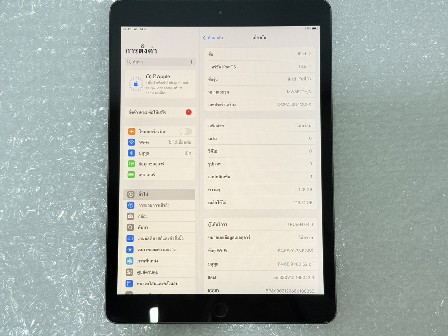 Apple iPad 7 128GB (WiFi+Cellular)