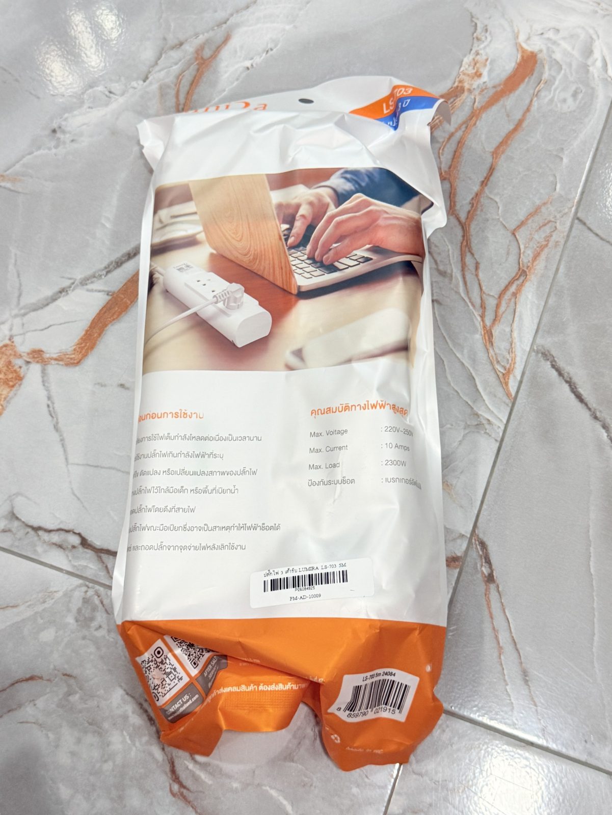 ขาย รางปลั๊กไฟ LUMIRA LS-703 5M รูปที่ 4
