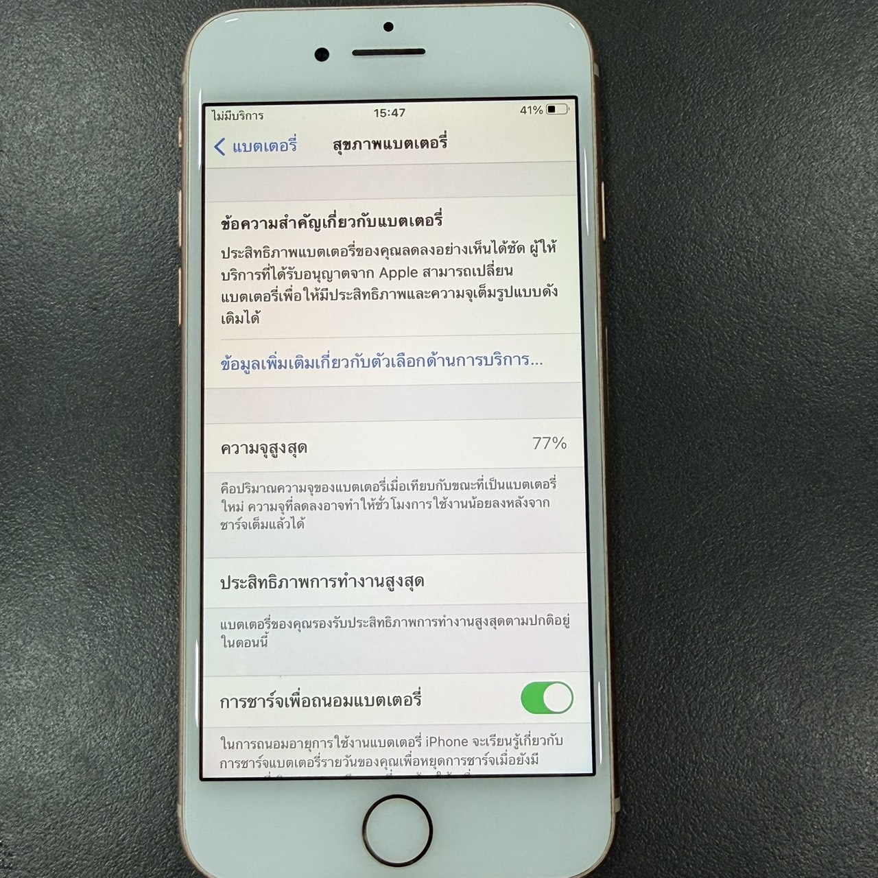 ขาย iPhone 8  64GB *** มีแค่ตัวเครื่อง รูปที่ 3