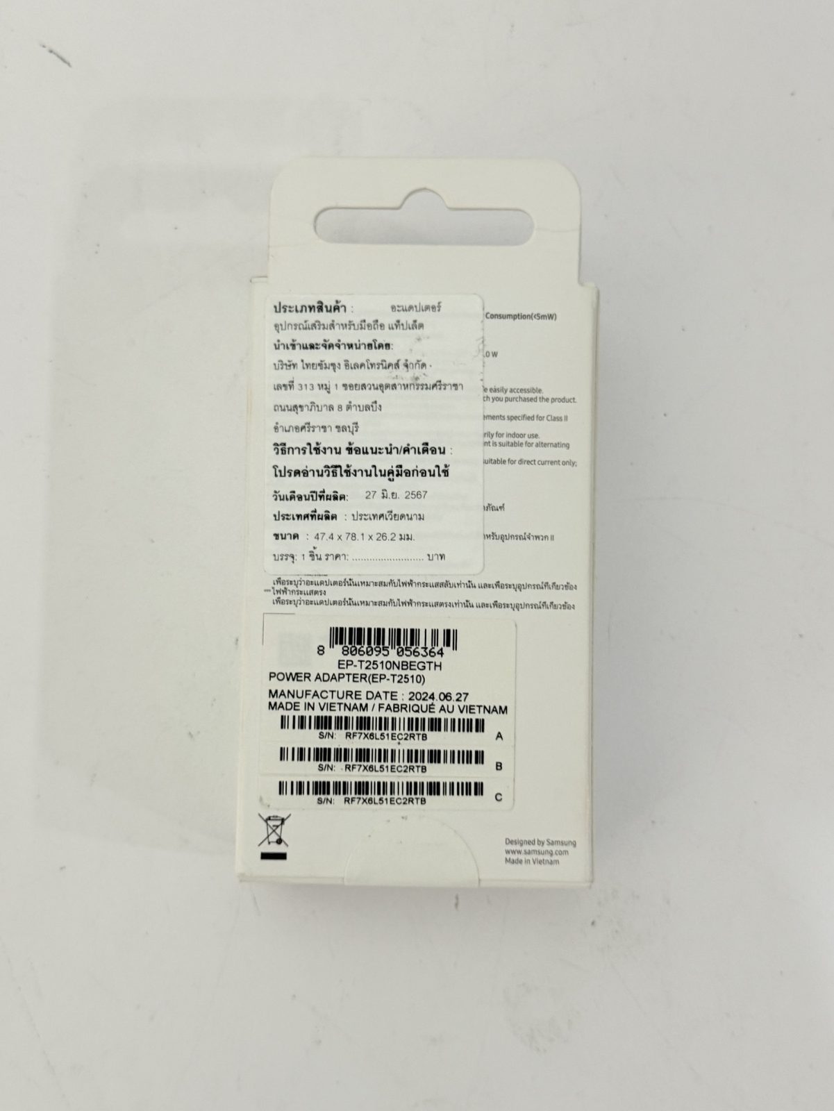 ขาย Samsung 25W Power Adapter box (model EP-T2510) รูปที่ 4