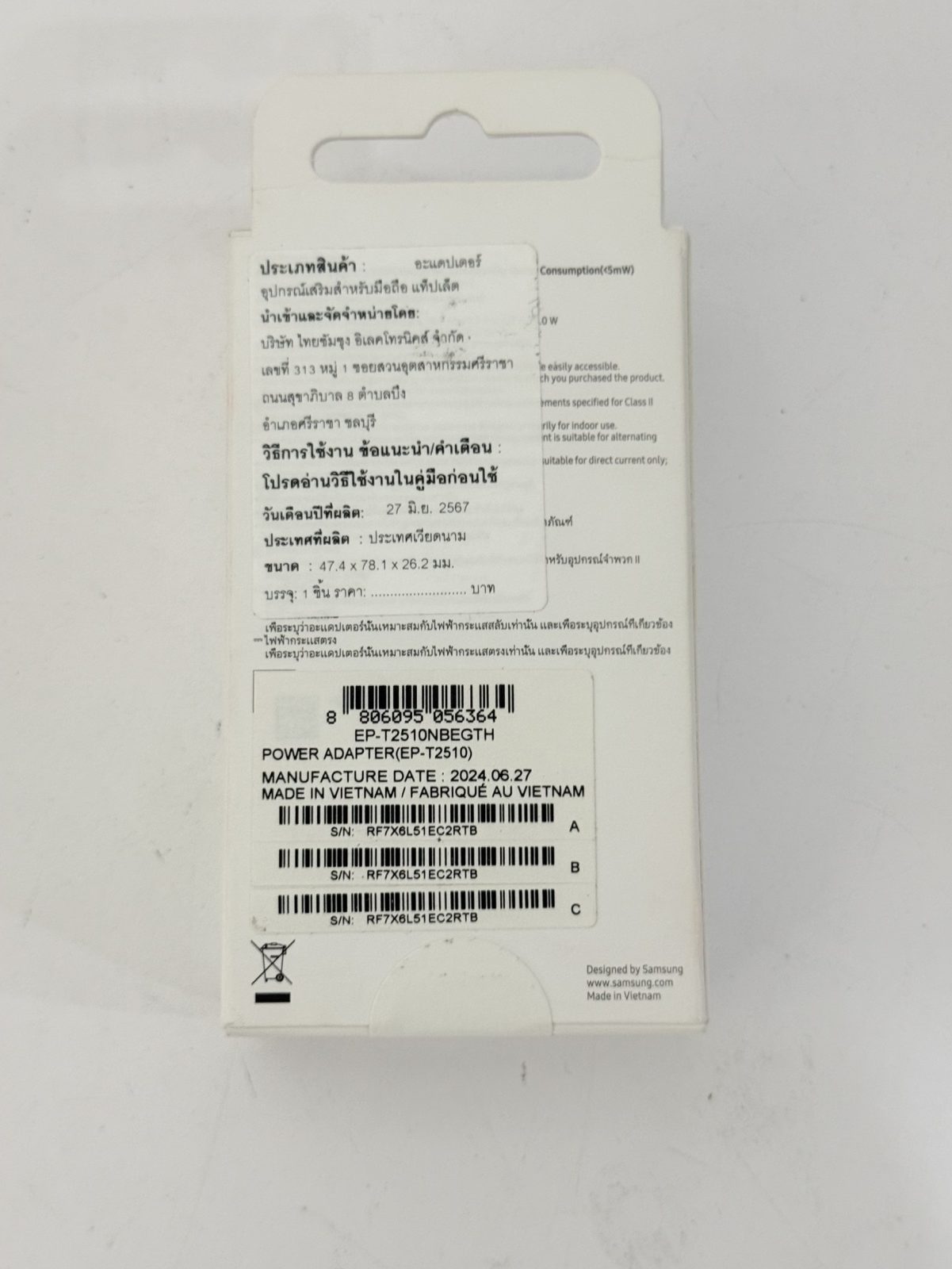 ขาย Samsung 25W Power Adapter box (model EP-T2510) รูปที่ 5