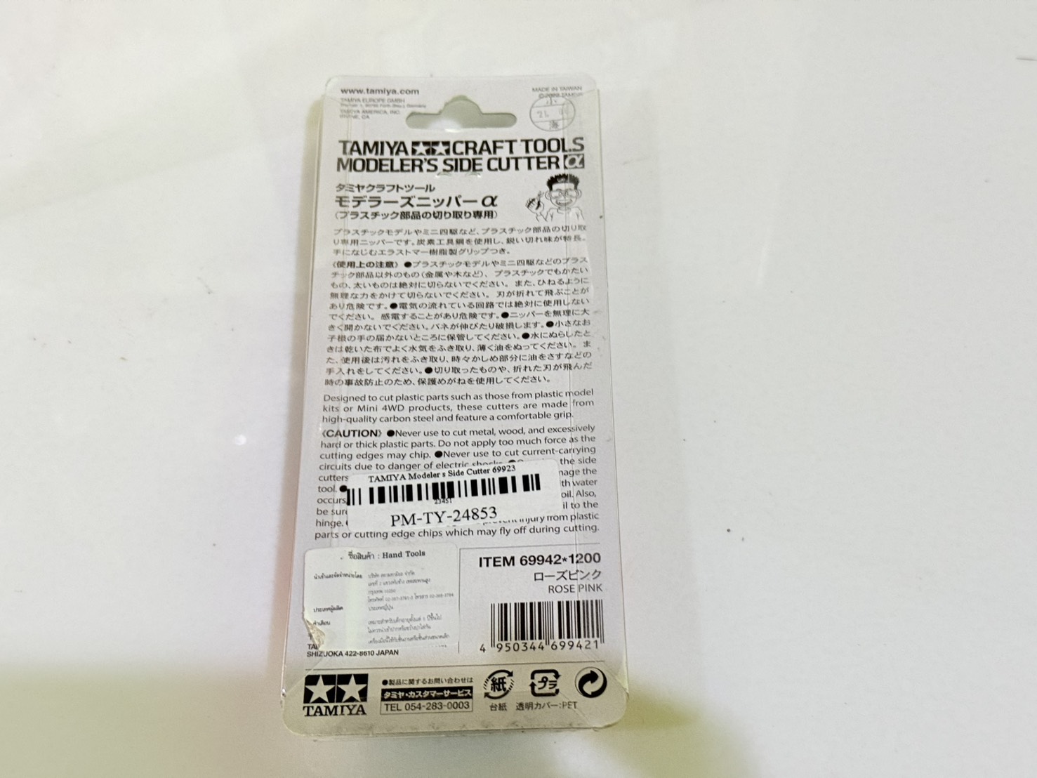 ขาย TAMIYA Modeler's Side Cutter 69942 รูปที่ 3
