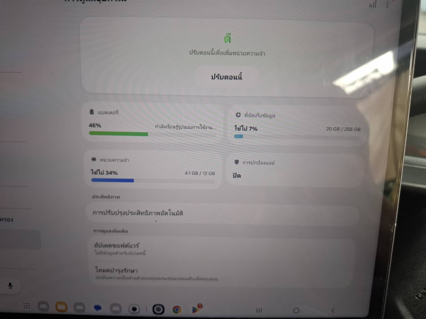 ขาย Samsung Galaxy Tab S10 FE+ 12/256GB wifi รูปที่ 13
