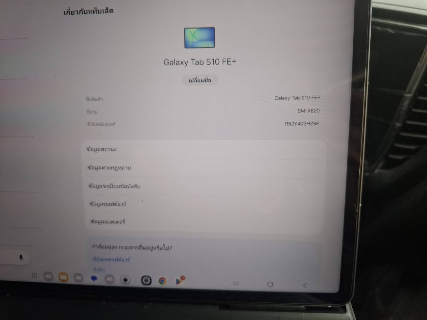 ขาย Samsung Galaxy Tab S10 FE+ 12/256GB wifi รูปที่ 14