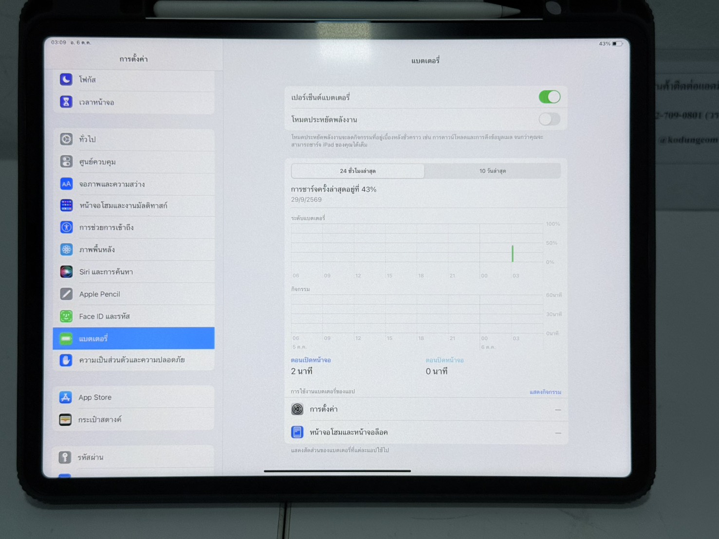 ขาย Apple iPad Pro 12.9" Gen6 512GB Wifi+Pen รูปที่ 4