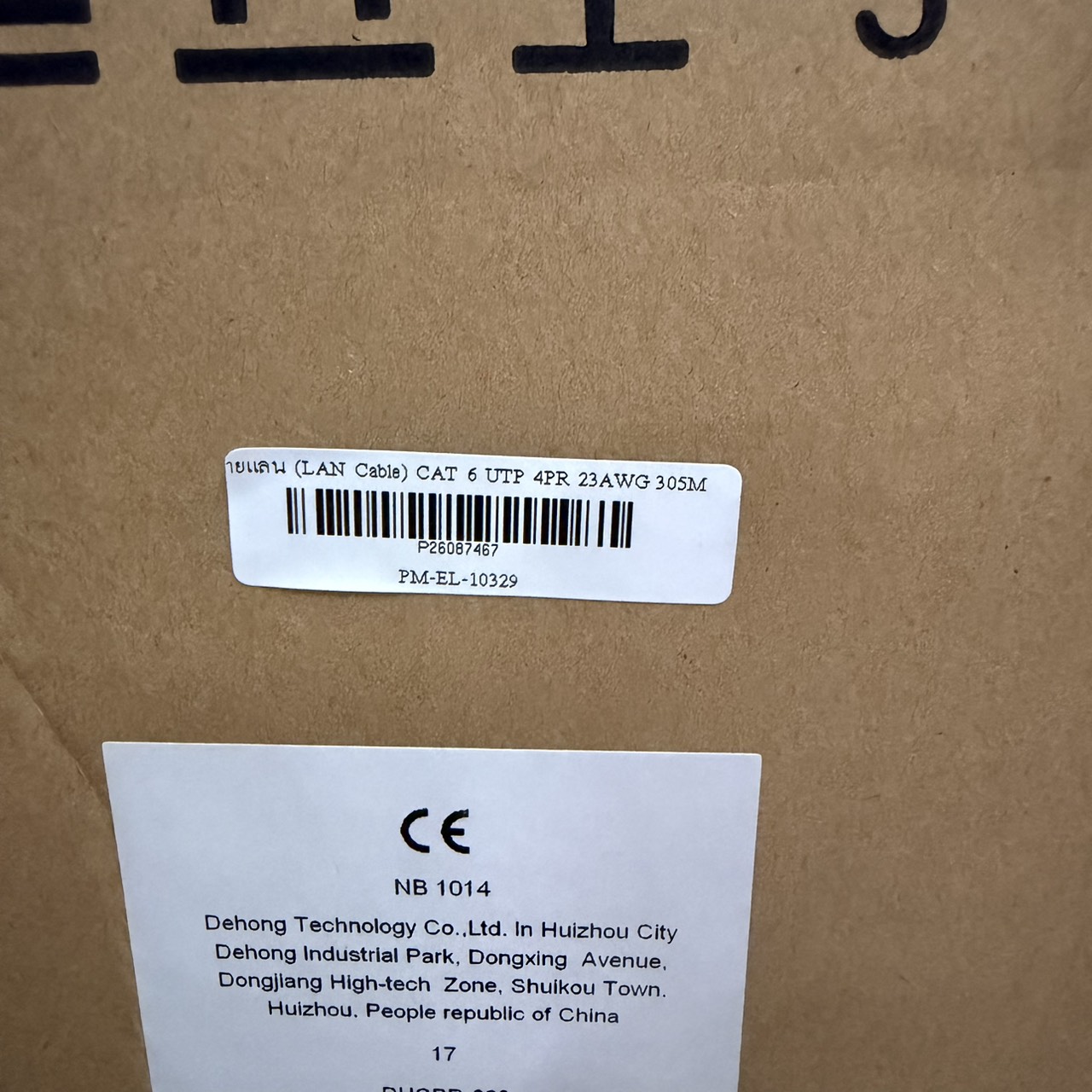 ขาย สายแลน (LAN Cable) CAT 6 UTP 4PR 23AWG 305M. รูปที่ 3