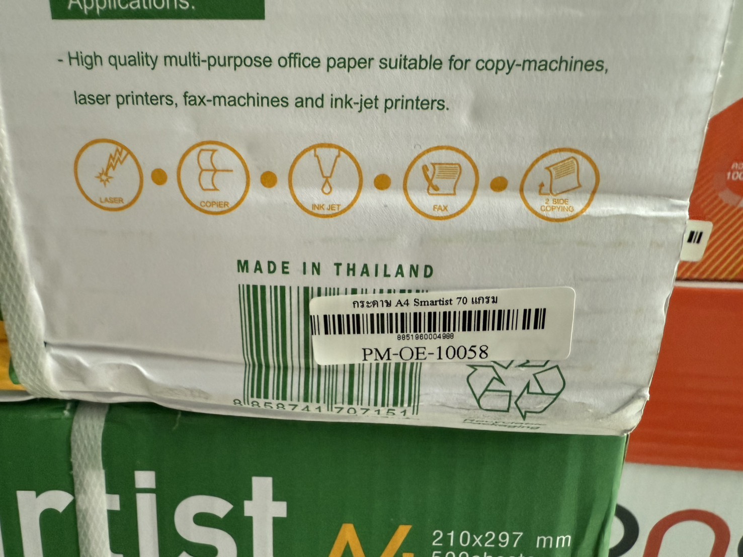 ขาย กระดาษ A4 Smartist 70 แกรม รูปที่ 3