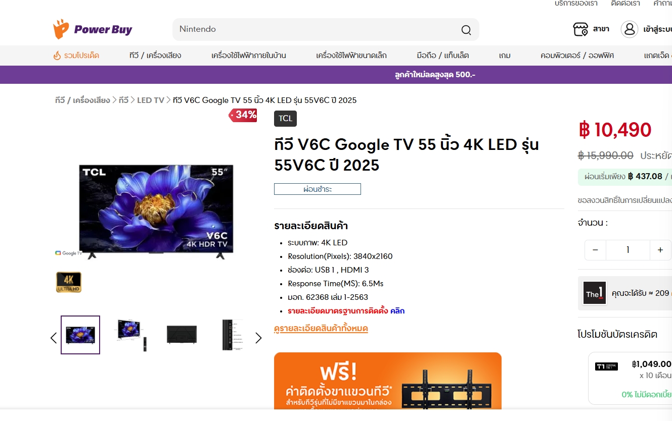 ขาย TCL 4K LED รุ่น 55V6C 55-inch