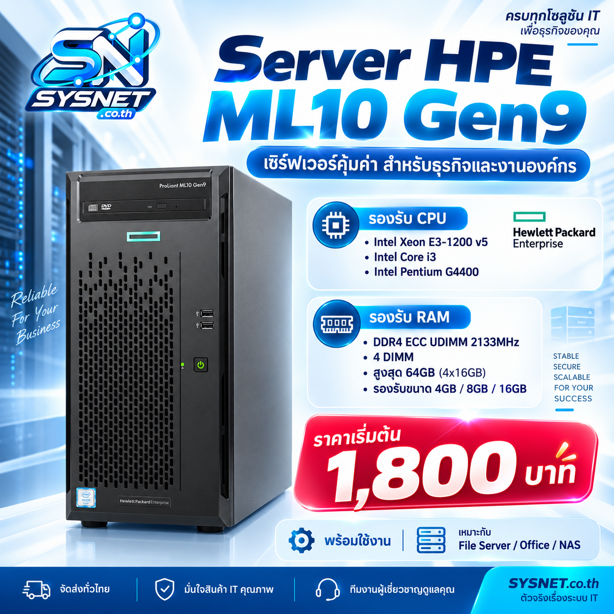 hpe ml10 gen9