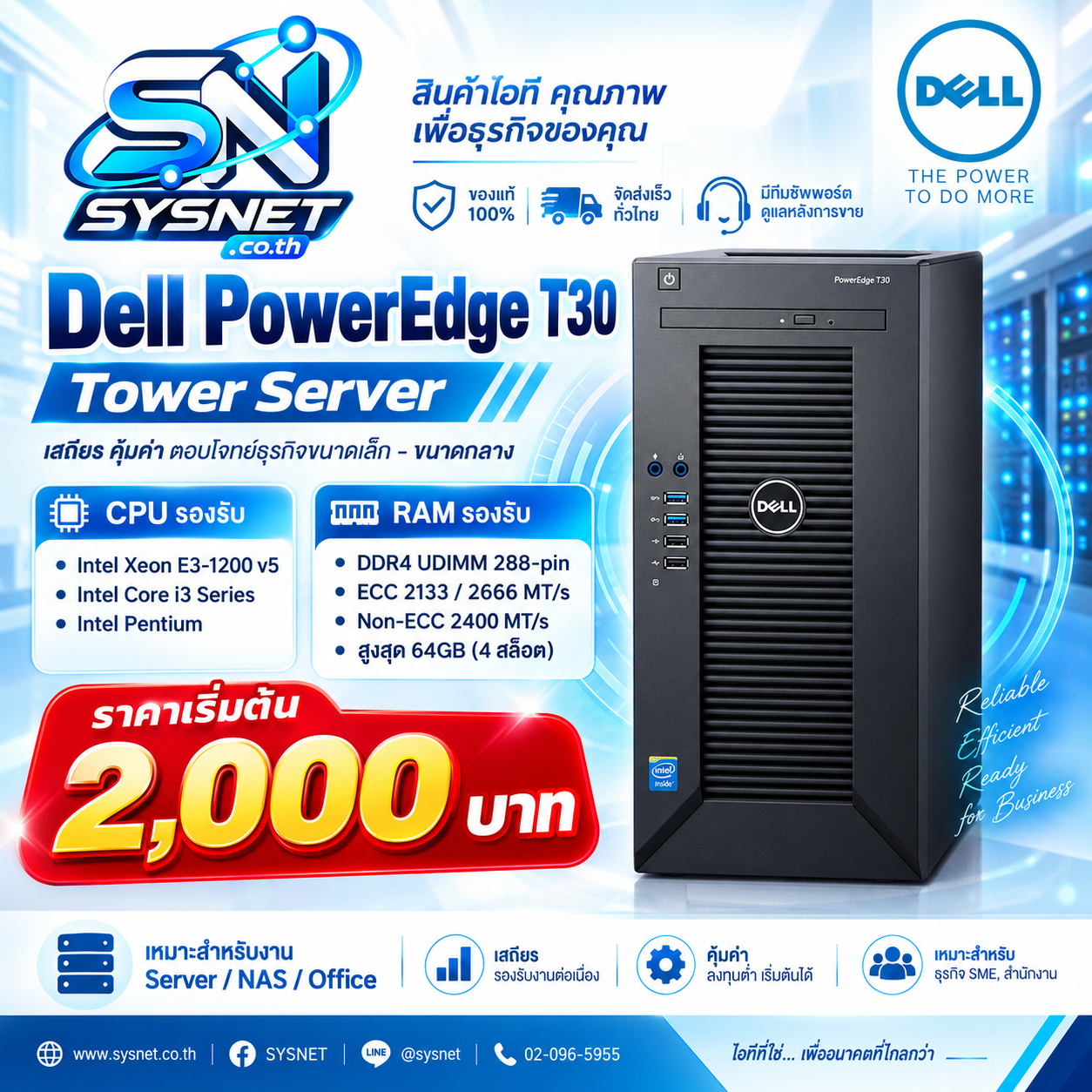 Dell PowerEdge T30 Tower Server