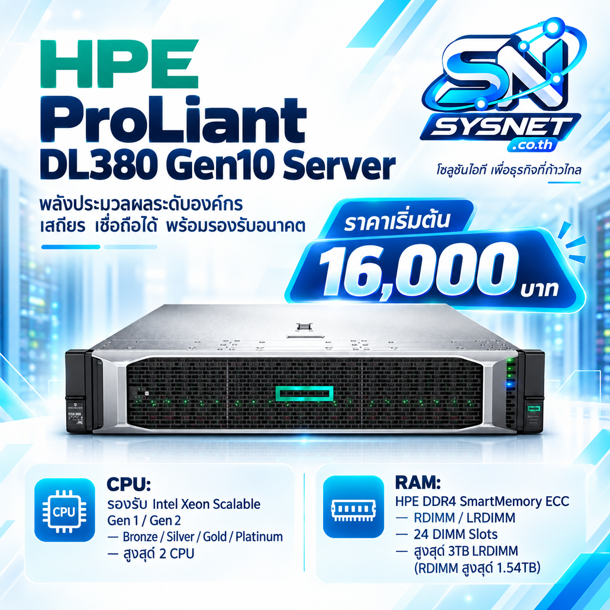 HPE ProLiant DL380 Gen10 Server